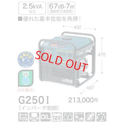 画像2: マキタインバーター発電機　G250I