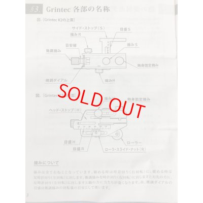 画像3: 初弘 鉋刃研器グリンテックK2