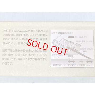 画像2: 初弘 鉋刃研器グリンテックK2