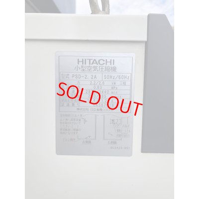 画像7: 日立コンプレッサPSD-2.2A