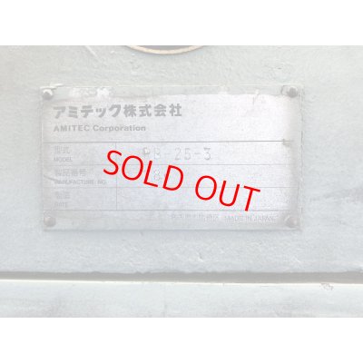 画像8: アミテックリップソーRB-25-3