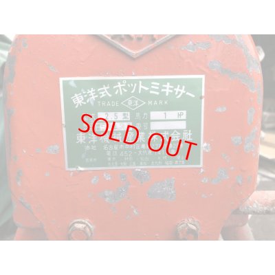 画像6: 東洋コンクリートミキサー2.5型