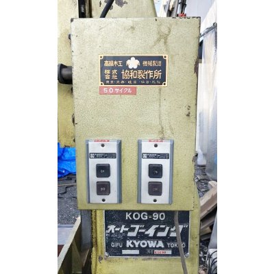 画像7: 協和建築用油圧角のみ機KOG-90