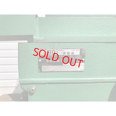 画像8: 日立研磨機 UA-150