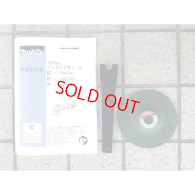 画像6: マキタディスクグラインダGA4031
