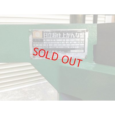 画像8: 日立超仕上げ機　FAR−900A