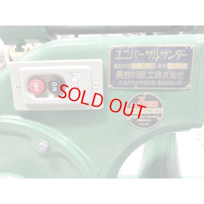 画像8: 長谷川ユニバーサルサンダーHUS