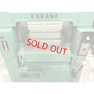 画像5: 深見自動かんな盤 NPA-18