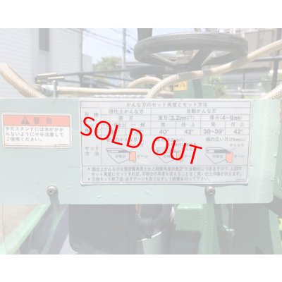 画像10: 日立自動刃物研磨機 GK170FA