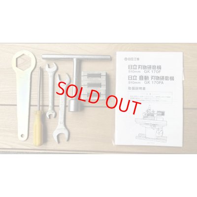 画像11: 日立自動刃物研磨機 GK170FA