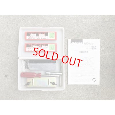 画像6: マキタ電気カンナ1804N