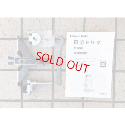 画像5: 日立トリマM6SB