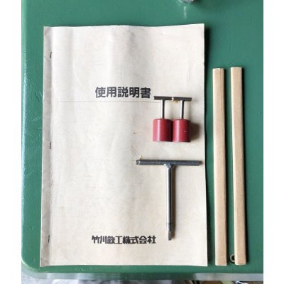 画像11: 竹川超仕上かんな盤エンテレキー２５R