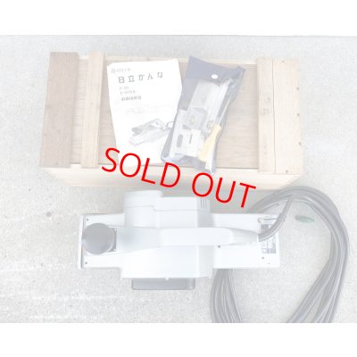 画像7: 日立電気かんなP40