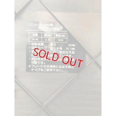 画像8: パオック卓上バンドソー　BS-3203