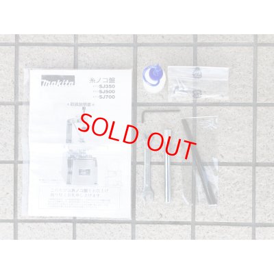 画像6: マキタ糸ノコ盤　SJ500