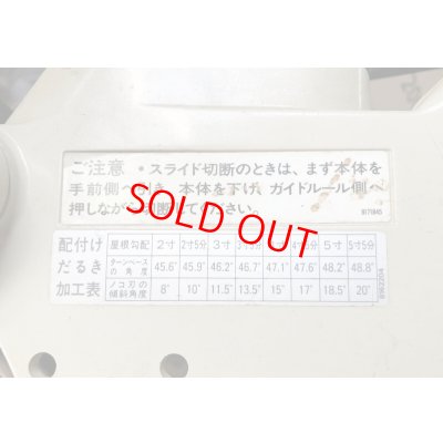 画像6: マキタスライドマルノコ  LS1211