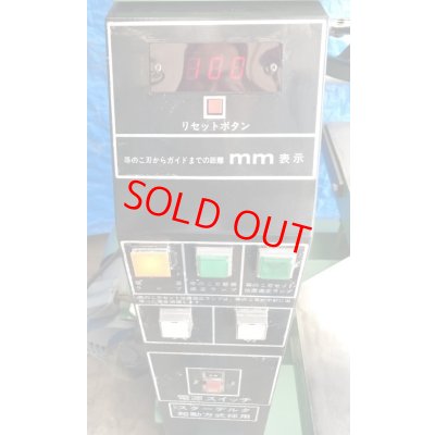 画像6: 日立バンドソーCB100FA