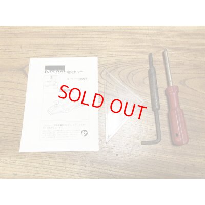 画像6: マキタ電気カンナ1806B