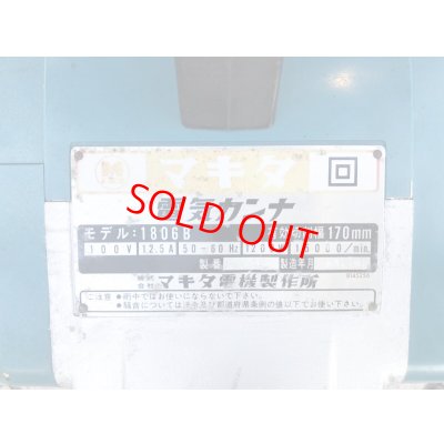 画像7: マキタ電気カンナ1806B