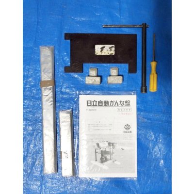 画像11: 日立自動かんな盤F-1000A