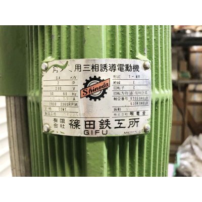 画像8: 篠田電直角のみ機　SHB