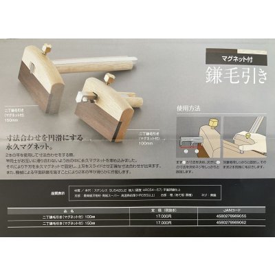 画像3: 松井精密　二丁鎌毛引き（MG付）