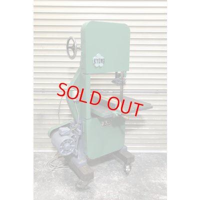 画像3: 協和バンドソー KBD-50