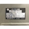 画像8: 日立コンプレッサ（ベビコン）2.2P-9.5V5型