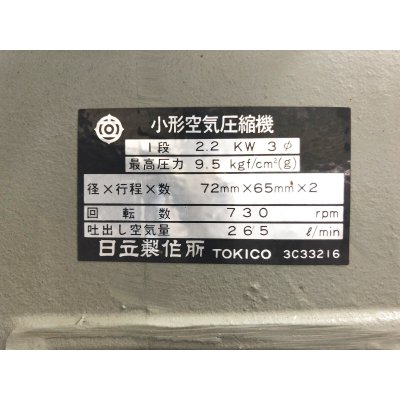 画像8: 日立コンプレッサ（ベビコン）2.2P-9.5V5型