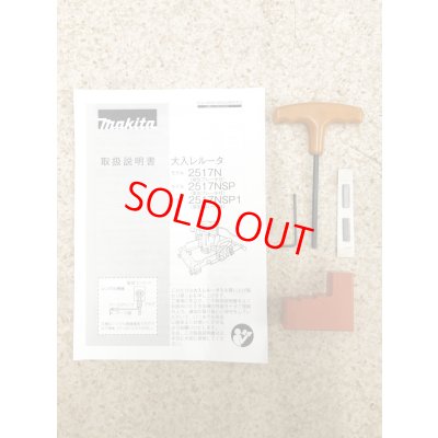 画像7: マキタ大入レルータ2517N