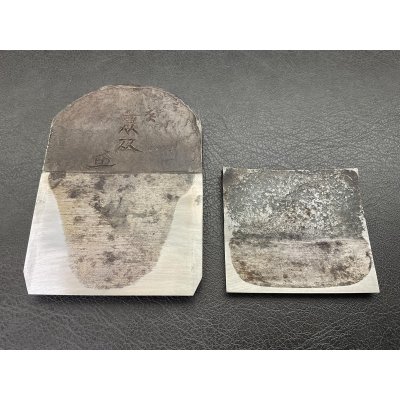 画像2: 石堂輝秀　無双（玉鋼）　寸八