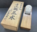 千代鶴延国　【三水】鉋