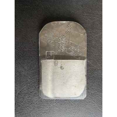 画像3: 山口房一【紅蝙蝠】寸八鉋