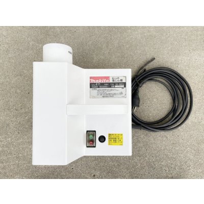 画像5: マキタ集じん機　４１１（Ｐ）