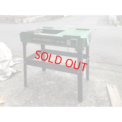 画像6: 日立自動研磨機GK150F　研磨機用注水ポンプUP20型セット