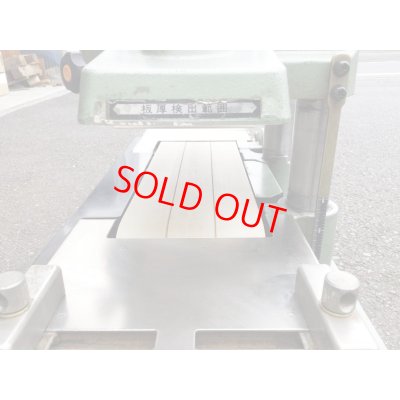 画像3: 日立超仕上かんな盤　PF60F2