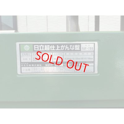 画像8: 日立超仕上げ機　FAY-700