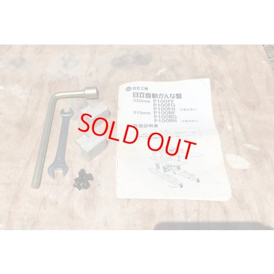 画像9: 日立自動かんな盤P100FF