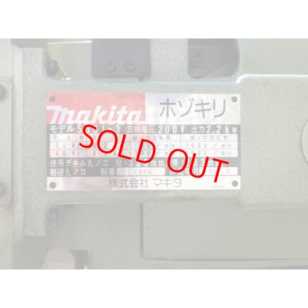 画像8: マキタホゾ取り5501-3 (8)