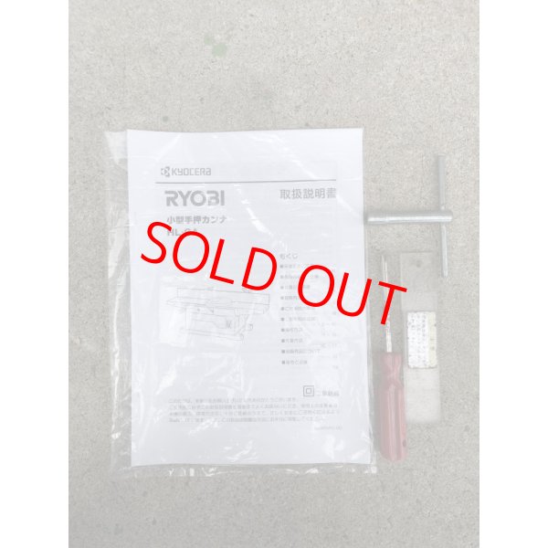 画像7: リョービ手押かんな盤　HL-6 (7)