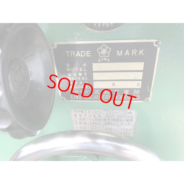 画像7: 永和 昇降盤LCU-14-6型 (7)