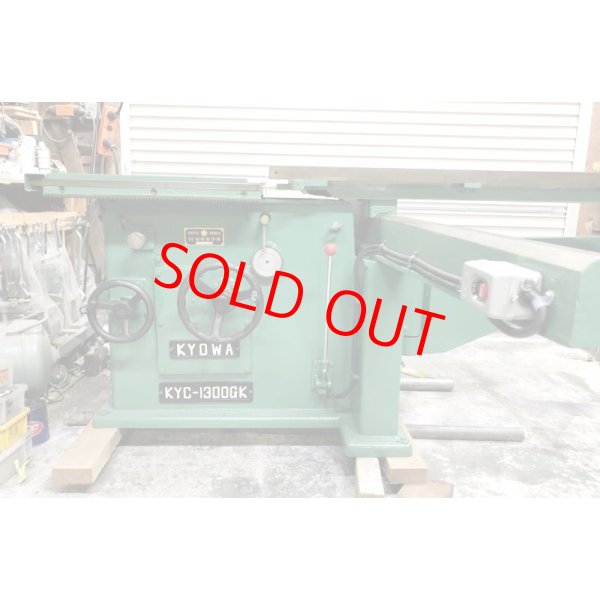 画像4: 協和軸傾斜横切盤 KYC-1300GK (4)