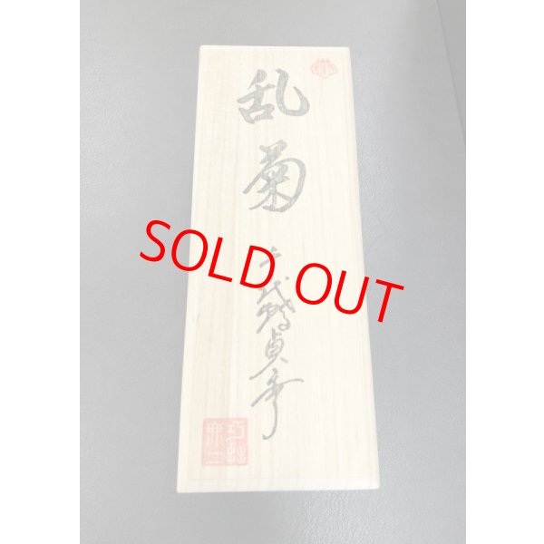 画像7: 千代鶴貞秀　乱菊 (7)