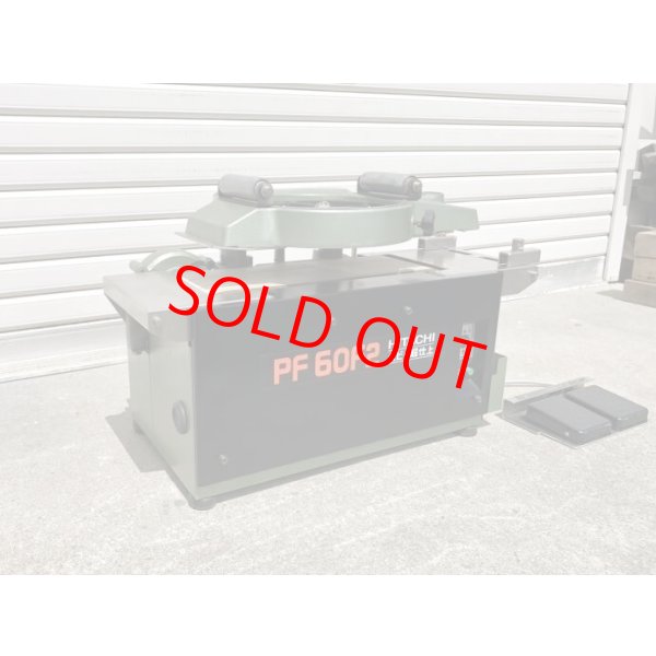 画像3: 日立超仕上かんな盤　PF60F2 (3)