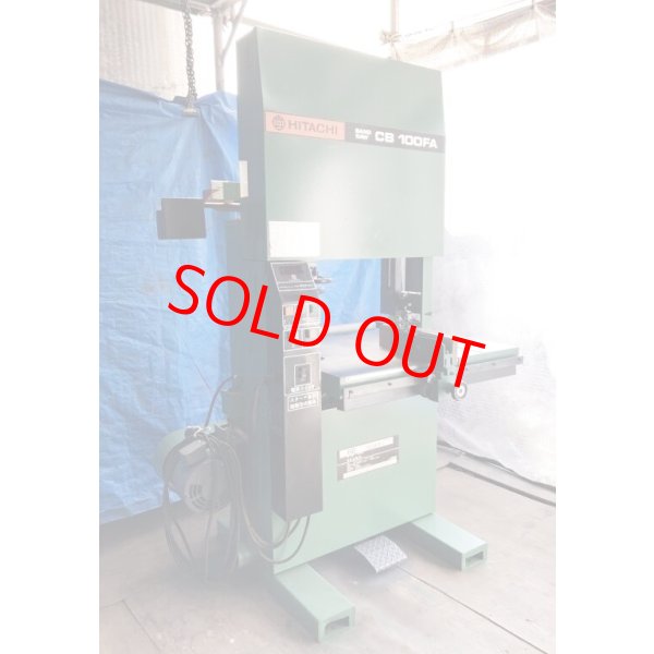 画像3: 日立バンドソーCB100FA (3)