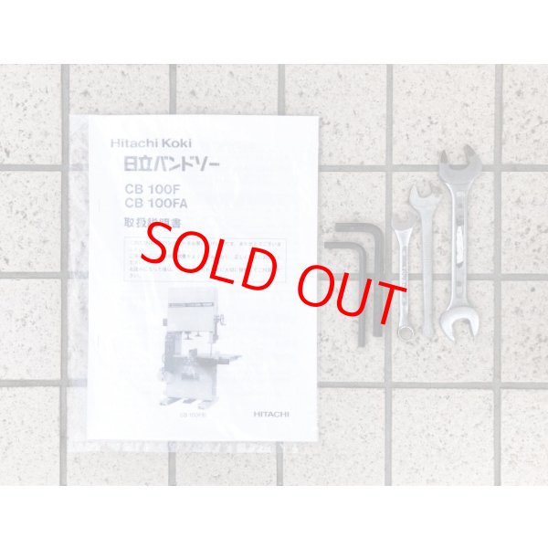 画像11: 日立バンドソーCB100FA (11)