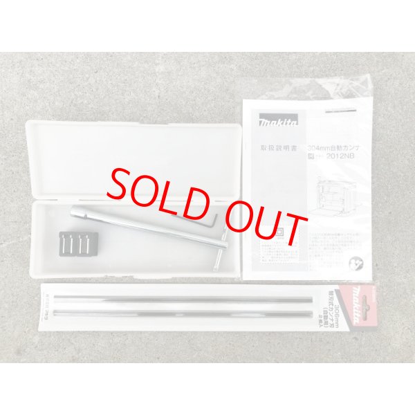 画像9: マキタ　自動カンナ2012NB (9)