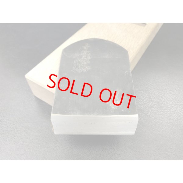 画像3: 碓氷健吾　【匠の心】　寸八鉋 (3)