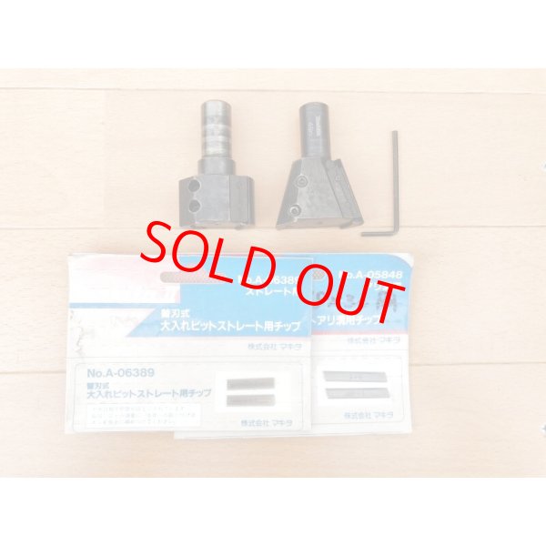 画像8: マキタ大入れルーター２５１６N (8)